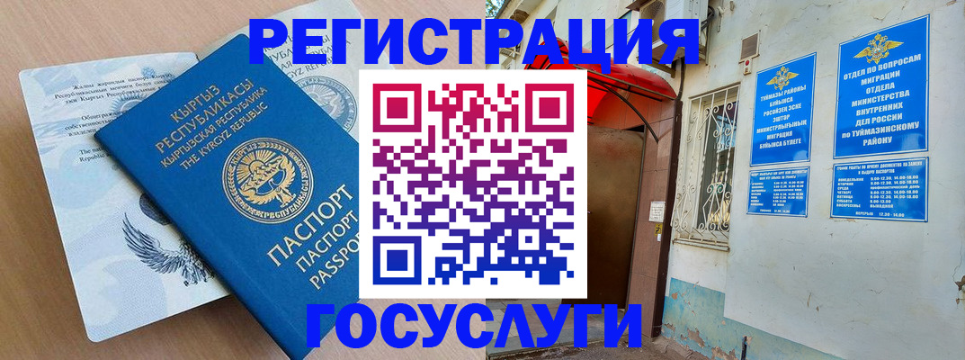 временная регистрация поиск в Надыме