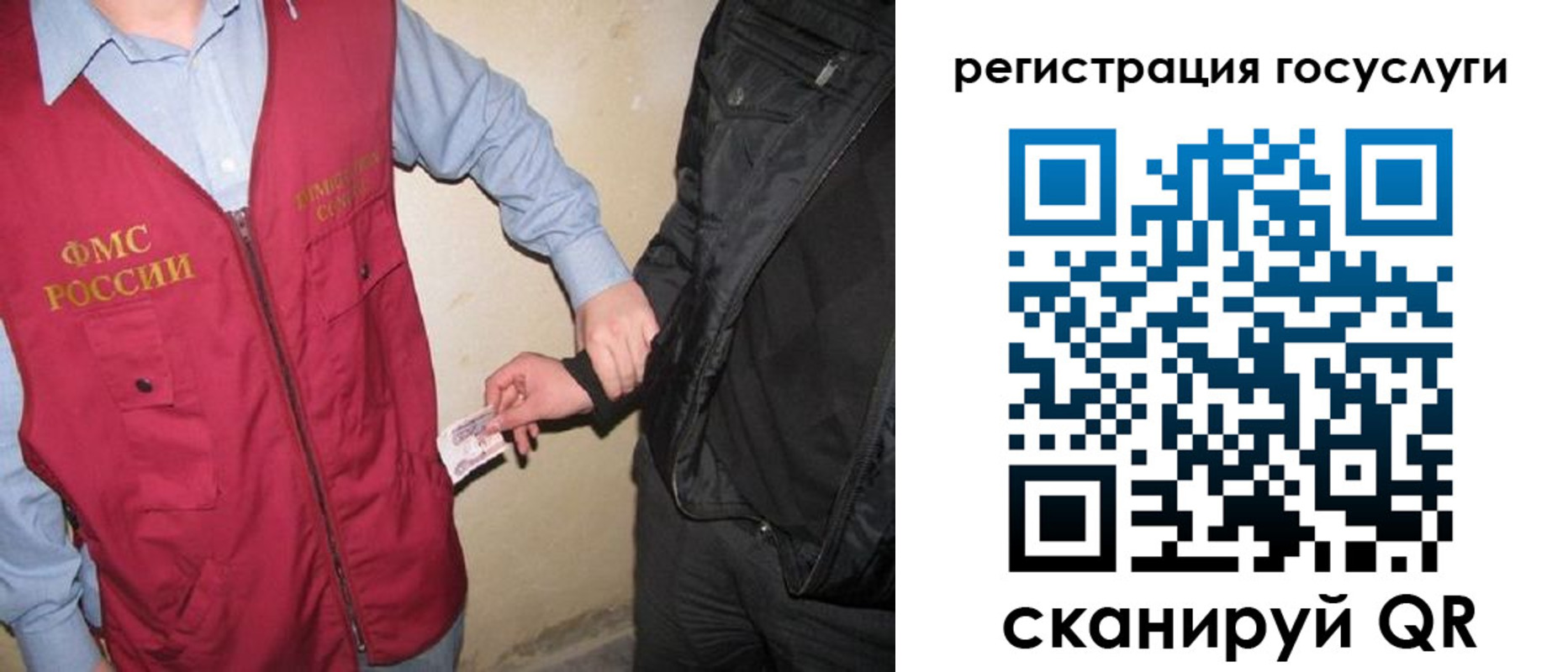 временная регистрация в квартире в Надыме