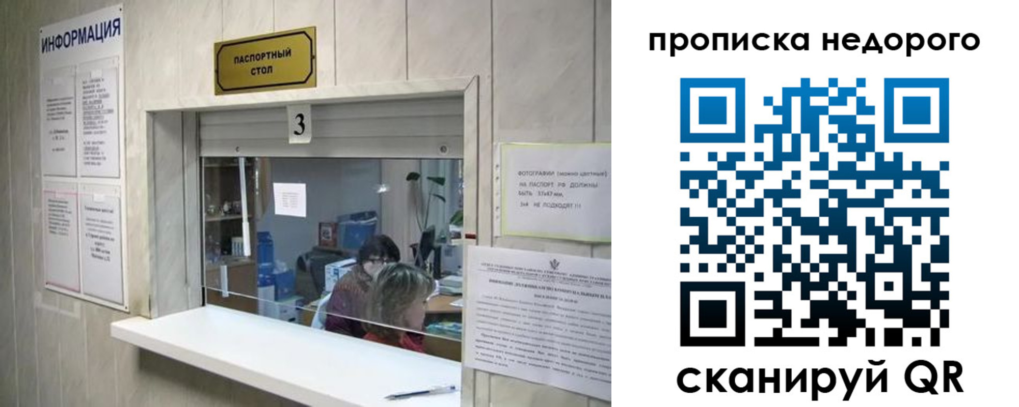 временная регистрация законно в Надыме