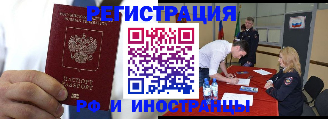 временная регистрация для школы в Надыме