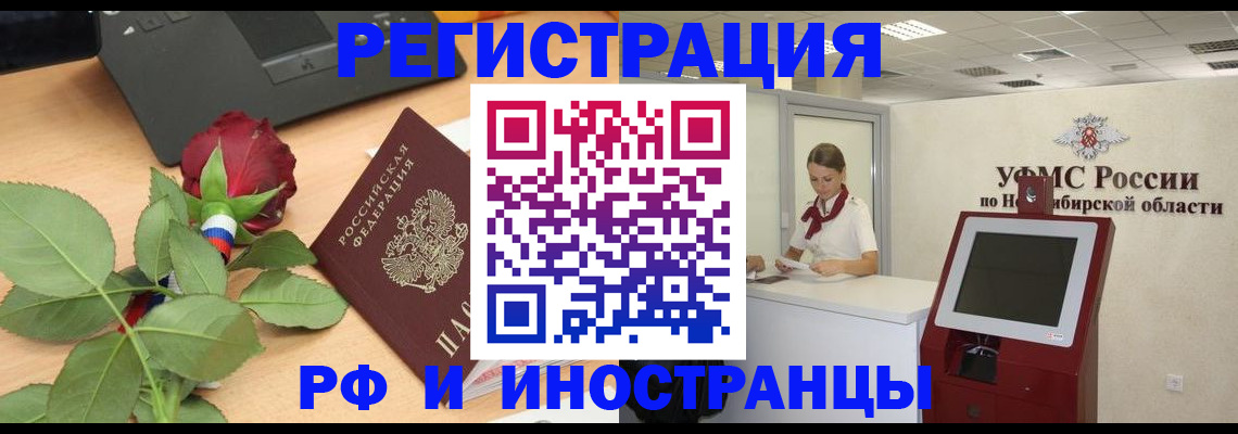 временная регистрация поиск в Надыме