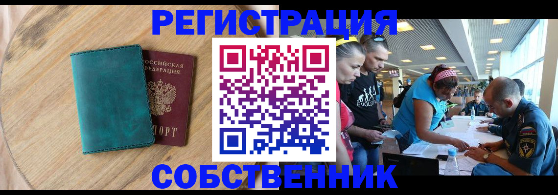 миграционный учет в Надыме