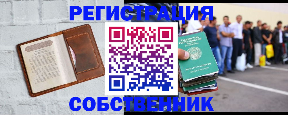 регистрация для школы в Надыме