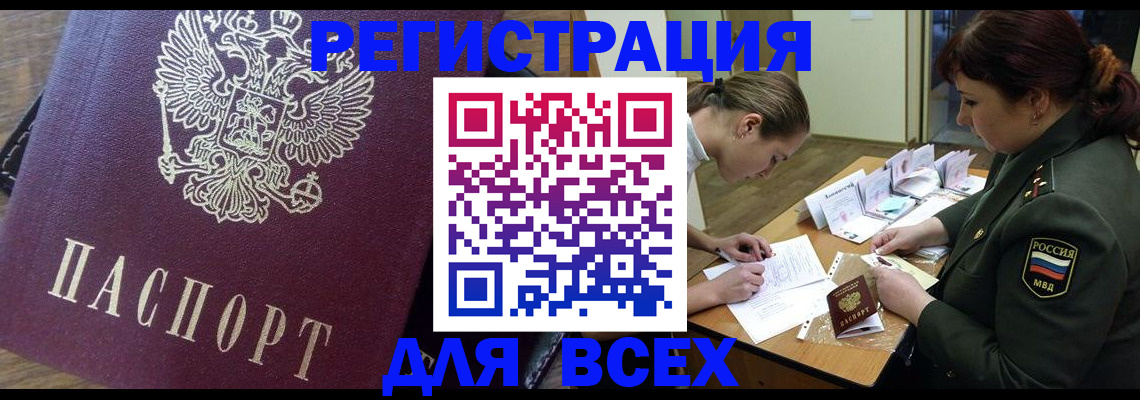 миграционный учет в Надыме