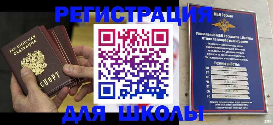 купить прописку в Надыме