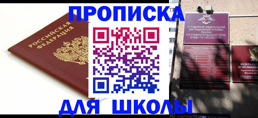 регистрация в Надыме