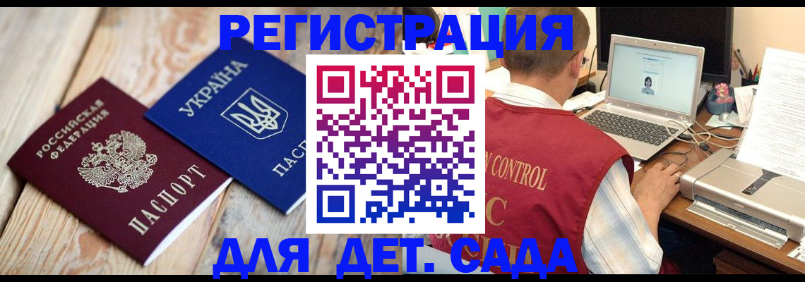 временная регистрация адрес в Надыме