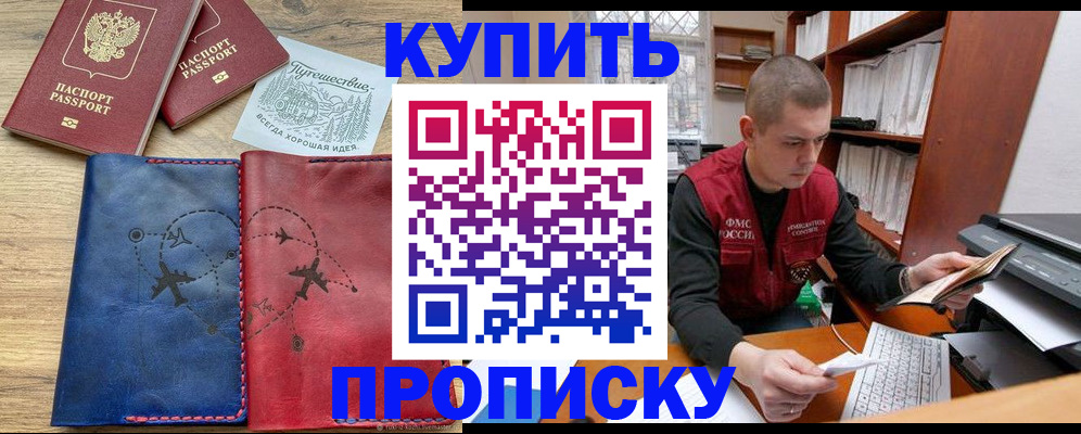прописка гарантия в Надыме