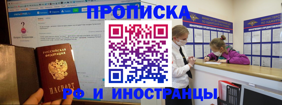 прописка гарантия в Надыме